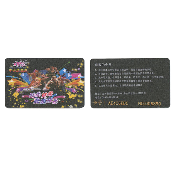 樂園會(huì)員卡